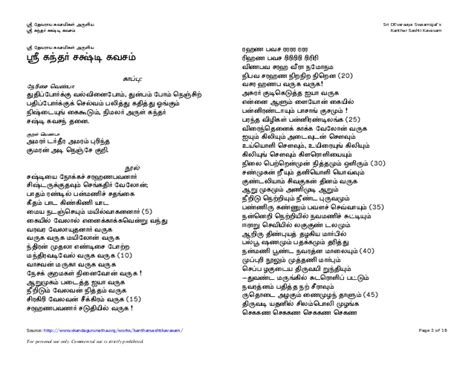 kanda sashti kavasam lyrics in tamil pdf
